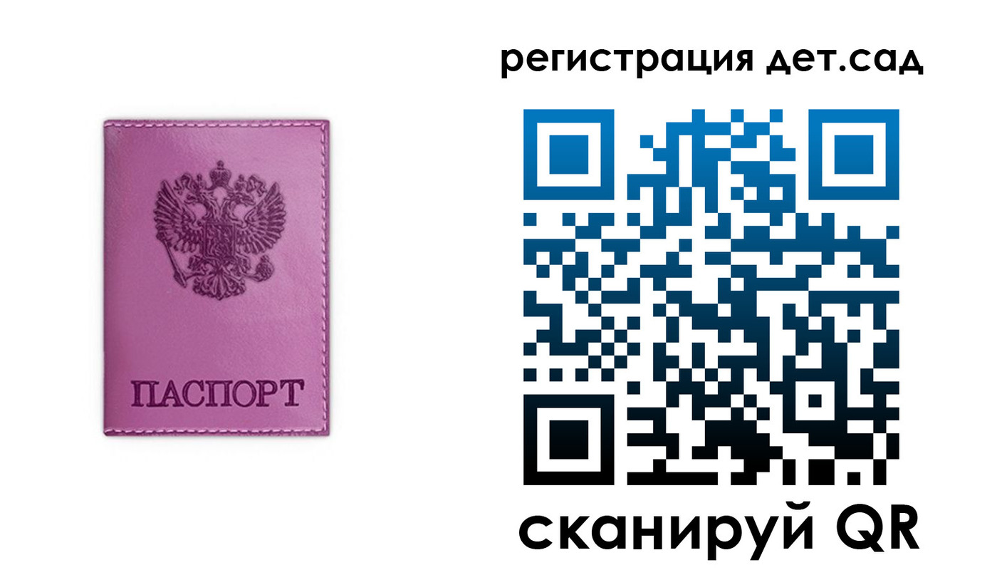 где прописаться в Шадринске