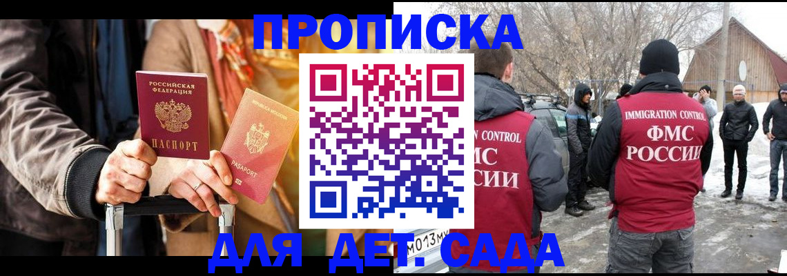 где прописаться в Шадринске