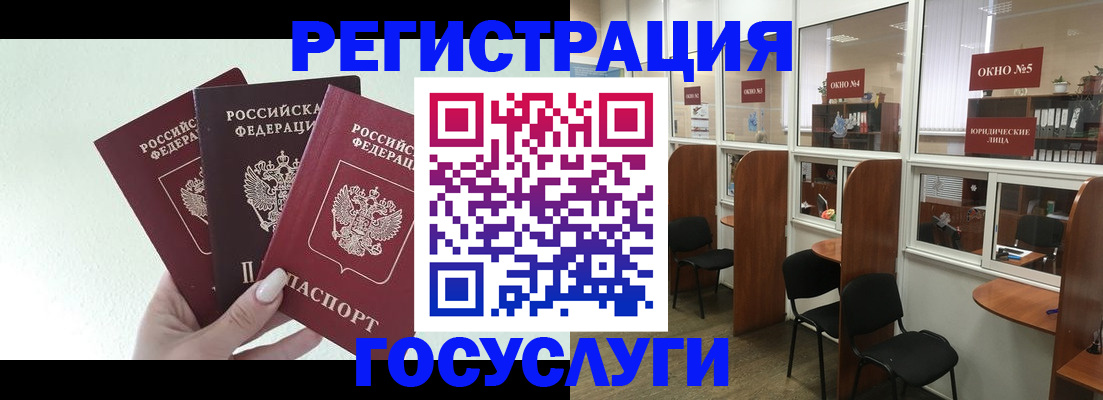 временная регистрация законно в Шадринске