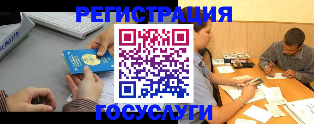 временная регистрация надежно в Шадринске